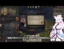 【Crusader Kings3】地中海見聞録 Part14