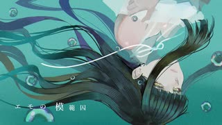 スイートプールサイド feat.可不 / shaf