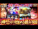 ツギハギファミリア 第253話(2/4)