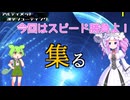 【アルティメット漢字シューティング】四国めたんとずんだもんのお気楽ゲームタイム #009【VOICEVOX実況】