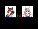 ドンナ先輩 VS ワンダーアキュート大人(たいじん) 【みやこステークス】