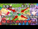 【最弱カードを救いたい】世界一落下傘カードが活躍する桃鉄ワールド　part8【VOICEROID実況プレイ】