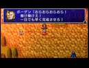 【FF2】ファイナルファンタジー2【Part3】