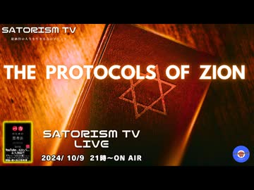 SATORISM TV LIVE.153「THE  PROTOCOLS  OF  ZION」