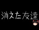 【ゆっくり怪談】ChatGPTで怪談作ってみた。その165【AI怪談】
