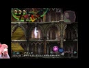 [琴葉実況]グリムグリモア　part21