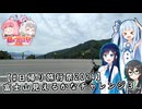 【#日帰り旅行祭2024】富士山見えるかなチャレンジ！３