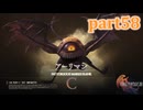 【FF16☆part58】FF上級者(自称)がFINAL FANTASYシリーズ1から楽しく実況プレイ♪
