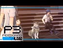【ペルソナ3R:初見実況】SEES.MONOEYEMAN  ♯60