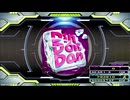 【譜面確認用】Din Don Dan (CDP)【DDR】