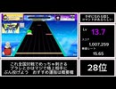 超高難易度厨によるCHUNITHM虹レ到達時べ枠紹介動画！！！！！！