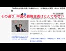 中国の覇権主義はとんでもない 　「中国は台湾を代表する権利ない」　台湾総統が演説、統一に拒否姿勢