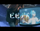 ビビデバ  【歌わせて頂きました】