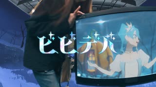 ビビデバ  【歌わせて頂きました】