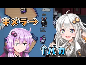 【Among us】【ふにんがす】紲星あかり、バカ #200【VOICEROID実況】