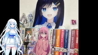 ぼっちちゃん、これがうちの双葉湊音だよ