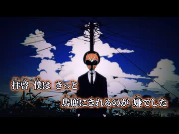 【ニコカラ】Summering／じん off vocal 修正