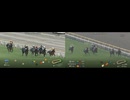 2024サウイアラビアＲＣ(アルテヴェローチェ)ｖｓ2023サウジアラビアＲＣ(ゴンバデカーブース)