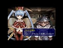 ラ○グリッサー信者による「グローランサーⅤ」実況プレイpart110