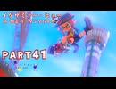 【ボイボ実況】足がはやいカニタンクとイグザミナー FIRST SPLAT part41 イグザミナー・ヒュー編【splatoon 3 / スプラトゥーン３】
