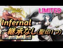 【FEH】リミテッド英雄戦 レア＆ベレス インファナル 配布のみ 継承なし 聖印1つ