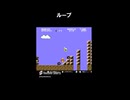 初代マリオのループ映像 #マリオブラザーズ #ゲーム動画 #広がれ #バズれ #vtuber準備中