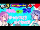 【鳴花ヒメ・ミコト実況】キル✖ヌリチャンス！？メイカーズ ＃3【splatoon3】