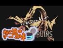 ねこ缶ゲーム味＃１ Dragon Ruins ２