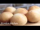 【プチパン】基本の米粉プチフランスパンの作り方 | ASMR
