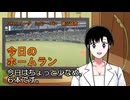 PIKARIリーグ　3rdシーズン　今日のホームラン　第27試合