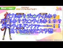 バブルか？ジェンティルか？バブルか？？ジェンテイルドンナぁぁー！