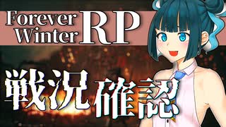 【The Forever Winter】Ep.2 ３派閥の関係性悪すぎる巻き込まれないように盗み見る姉妹