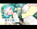 【歌みた】エメラルドの島へもう一度 【covered by.るふぇに】