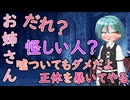 【女性向けショタ系ASMR】お姉さん……怪しい、きっと悪い人なんだ…ボクが正体を暴いてやる！