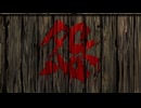遺作を隅々まで遊びつくしたい　パート10　四階探索　其の二　
