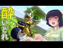 酔いどれドライバーセイカさん #618【マリオカート8DX】