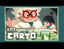 Carto〃地殻変動気味な実況プレイ 01
