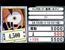 《ワンピ買取相場/6枚》10月09日～10月10日《200円以上騰落》#ワンピースカード