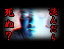 「検索してはいけない言葉OneSearch」part7