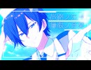旅路ノ先→無限ノ音楽/KAITO - ニワノワニ - Destination → Infinite Music
