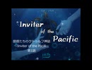 【新クトゥルフ神話TRPG】提督たちのクトゥルフ神話 --Inviter of the Pacific-- 第1話