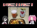 博多あまおうサワーを味わおう【ふくれん】