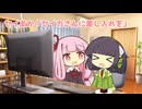 セイあか「セイカさんに差し入れを」
