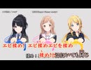 【ニコカラ】エビ揉め【on vocal】