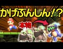 11年ぶりに発売された今までのマリオを覆す神ゲー『スーパーマリオブラザーズ ワンダー』#22