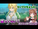 リーファのある部分が気になるちえりちゃん【どっとライブ切り抜き】【ソードアート・オンライン フラクチュアード デイドリーム 】
