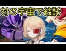 【ドラゴンボール_Sparking!_ZERO】神ゲー【VOICEVOX実況/ナースロボ＿タイプＴ】