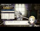 【初見実況】なるべく全員生存エムブレム15章「煉獄の谷」partF【風花雪月青獅子ハードクラシック】