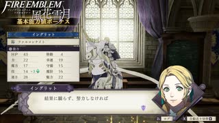 【初見実況】なるべく全員生存エムブレム15章「煉獄の谷」partF【風花雪月青獅子ハードクラシック】