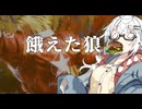 【CeVIO AI】あかりとささらのまったりゲーム暮らし（対人戦と常に餓えている小さい狼な回）【VOICEROID2】